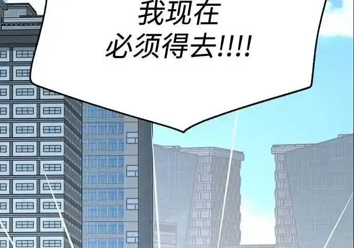 漫画《利夑的恋爱》第106话第113张图