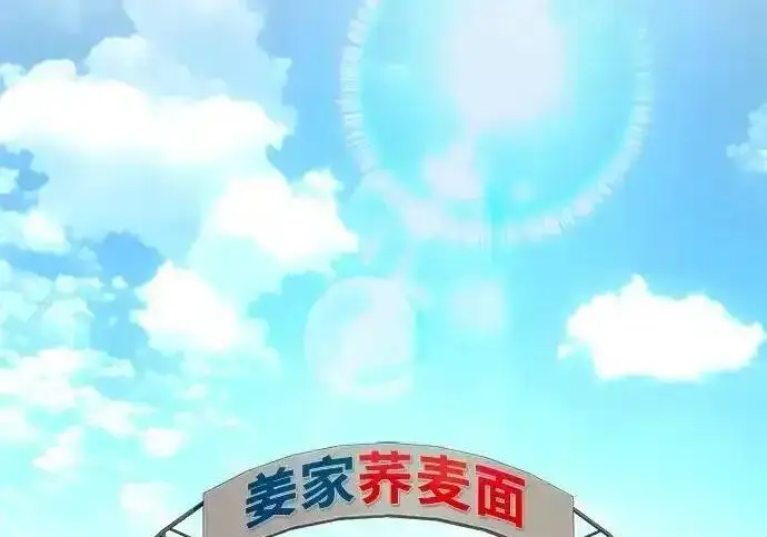 漫画《利夑的恋爱》第106话第118张图