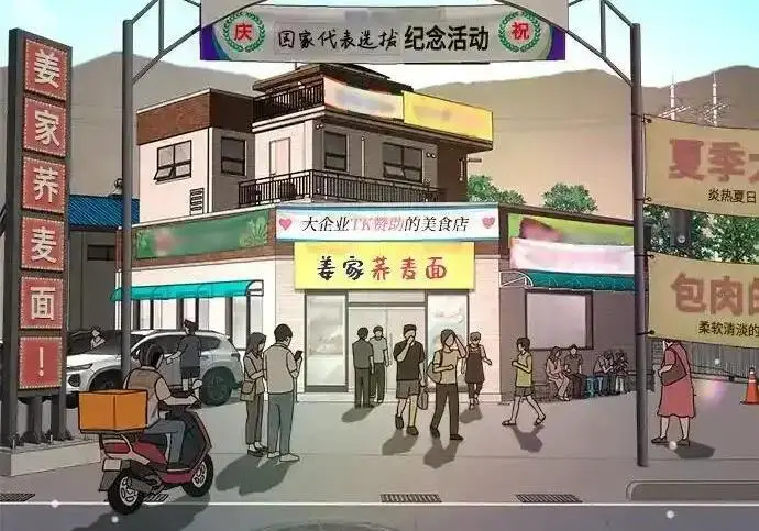漫画《利夑的恋爱》第106话第119张图