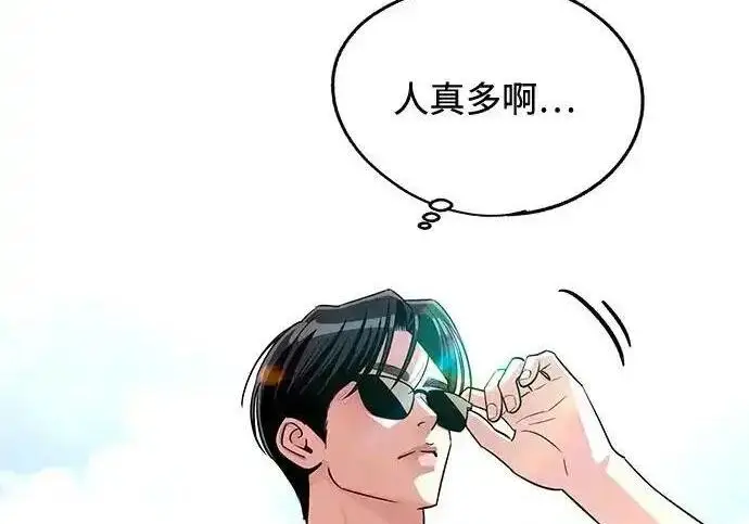 漫画《利夑的恋爱》第106话第122张图