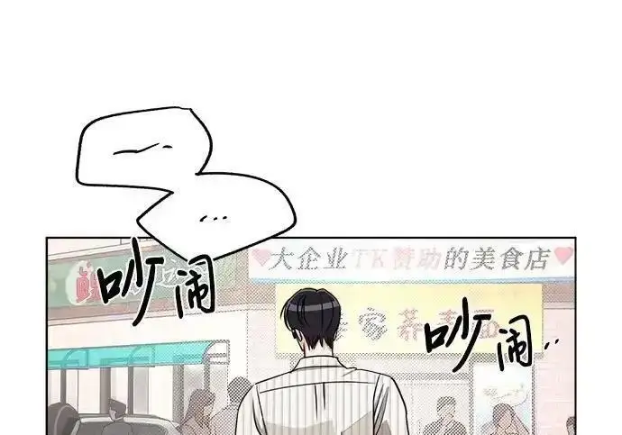 漫画《利夑的恋爱》第106话第125张图