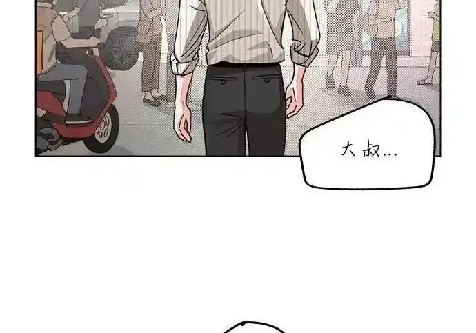 漫画《利夑的恋爱》第106话第126张图