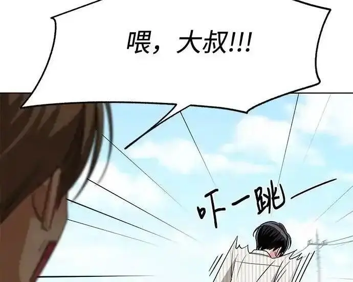 漫画《利夑的恋爱》第106话第128张图