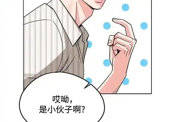 漫画《利夑的恋爱》第106话第131张图