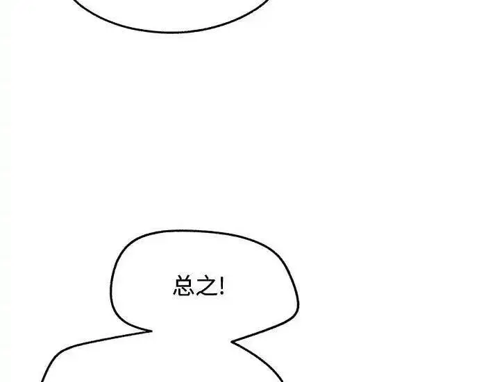 漫画《利夑的恋爱》第106话第132张图