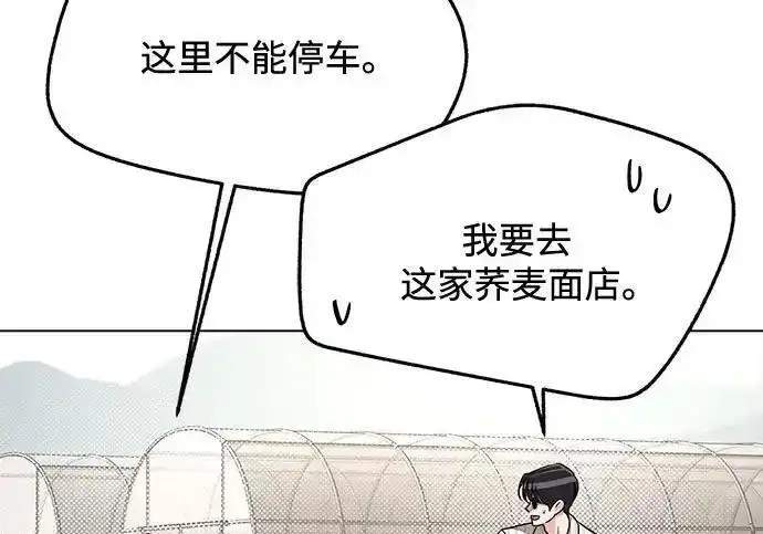漫画《利夑的恋爱》第106话第133张图