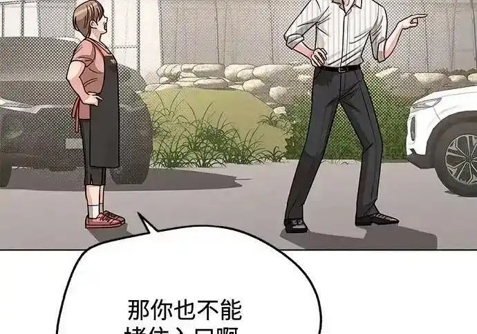 漫画《利夑的恋爱》第106话第134张图