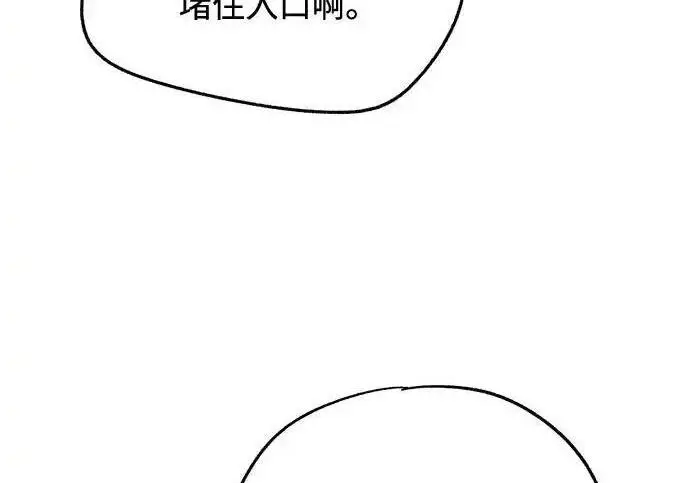 漫画《利夑的恋爱》第106话第135张图