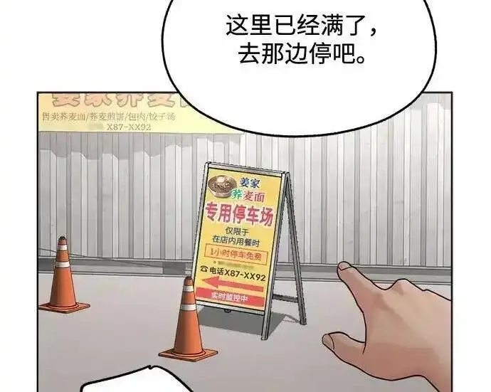 漫画《利夑的恋爱》第106话第136张图