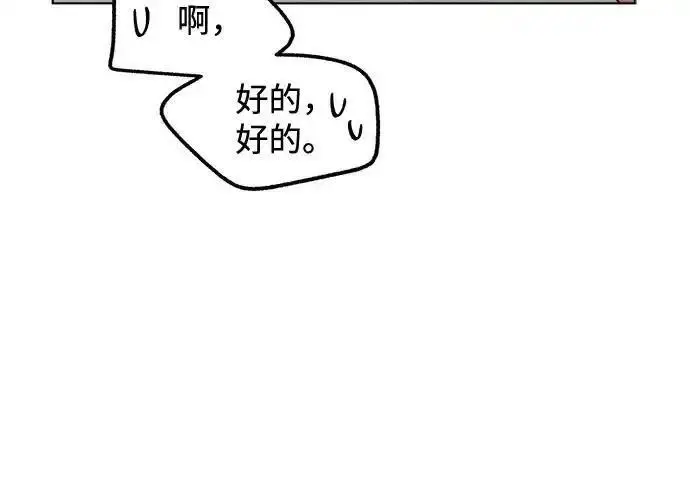 漫画《利夑的恋爱》第106话第137张图