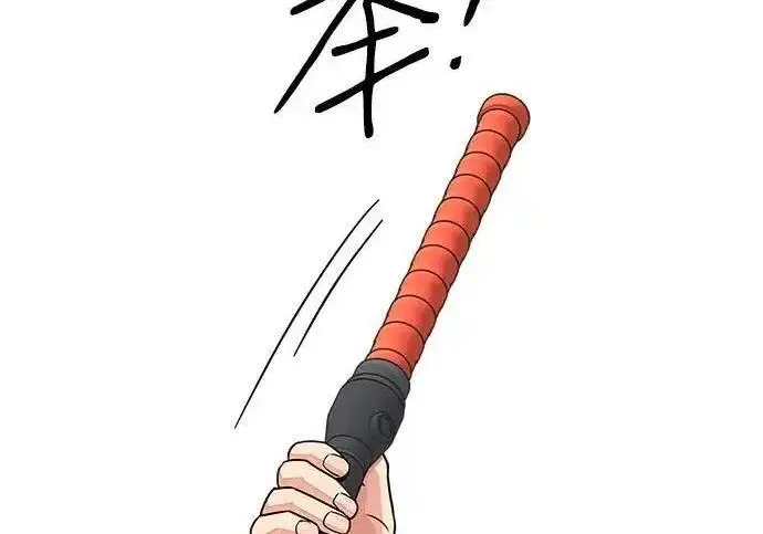 漫画《利夑的恋爱》第106话第139张图