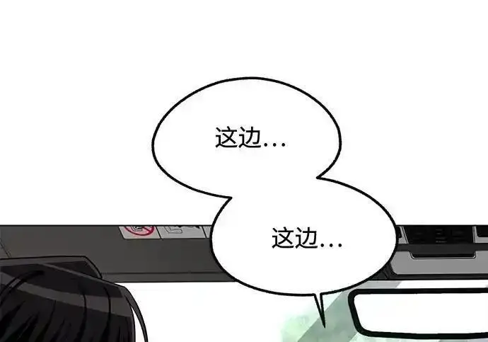 漫画《利夑的恋爱》第106话第141张图