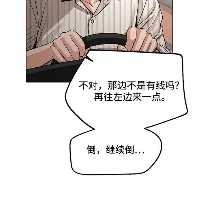 漫画《利夑的恋爱》第106话第145张图