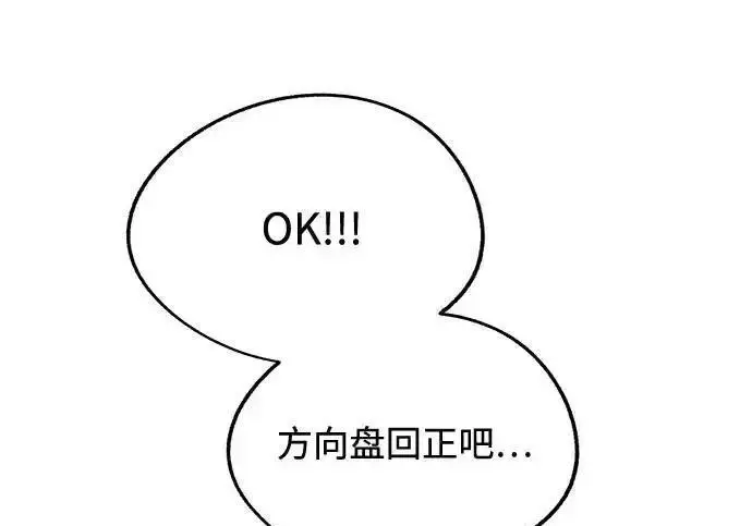 漫画《利夑的恋爱》第106话第146张图