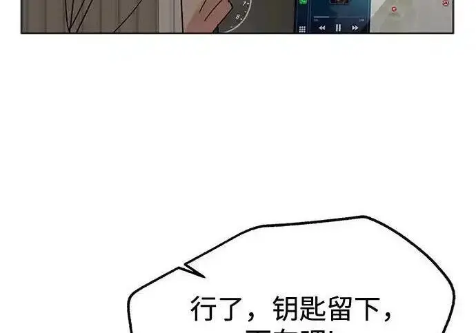 漫画《利夑的恋爱》第106话第148张图