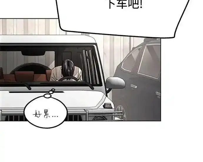 漫画《利夑的恋爱》第106话第149张图