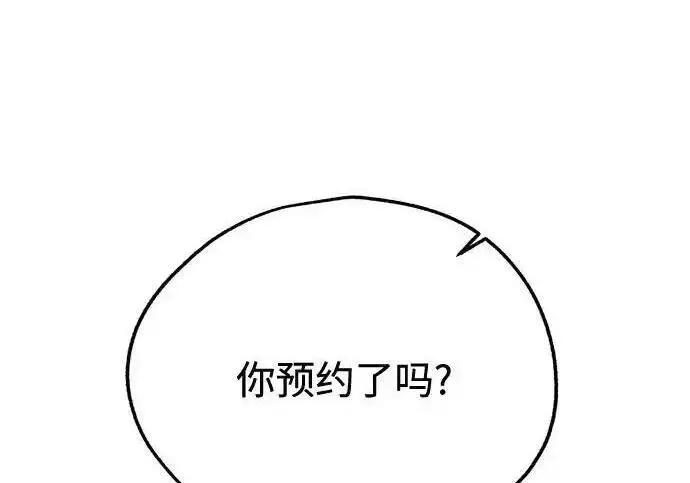 漫画《利夑的恋爱》第106话第151张图