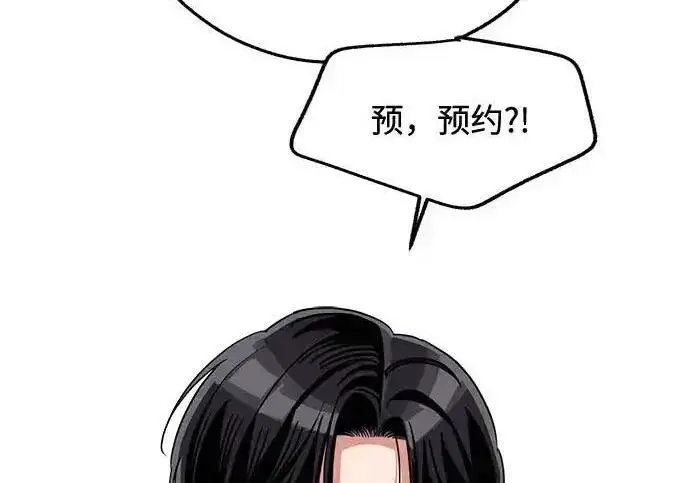 漫画《利夑的恋爱》第106话第152张图