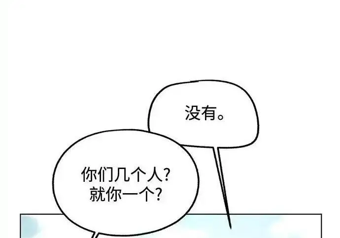 漫画《利夑的恋爱》第106话第155张图