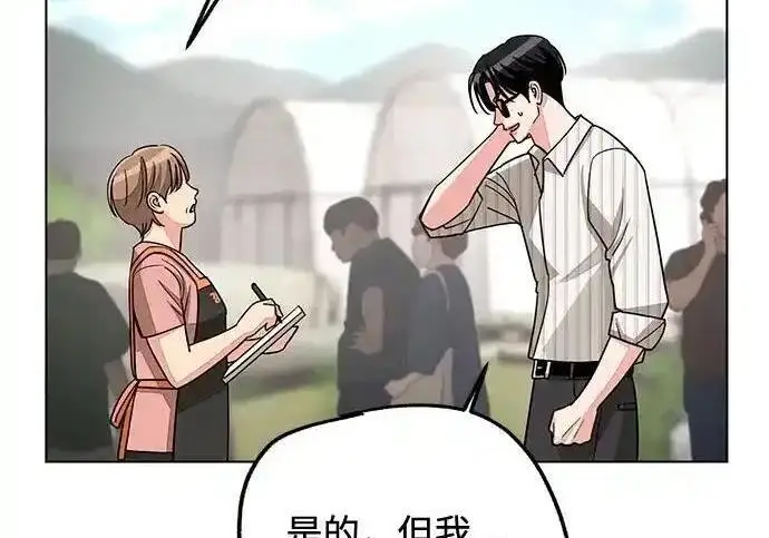 漫画《利夑的恋爱》第106话第156张图