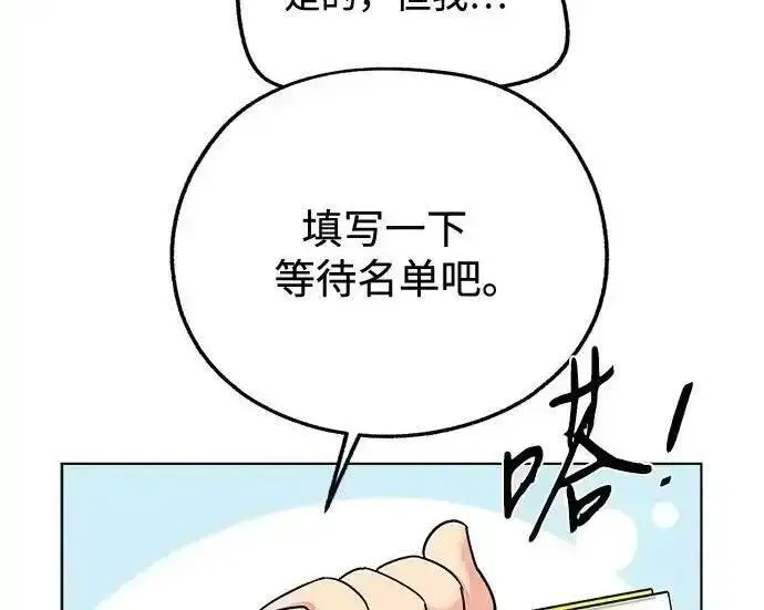 漫画《利夑的恋爱》第106话第157张图
