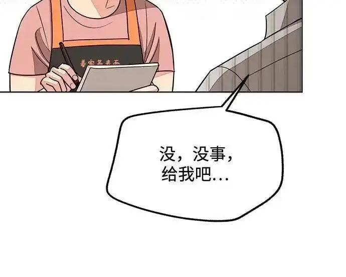 漫画《利夑的恋爱》第106话第161张图