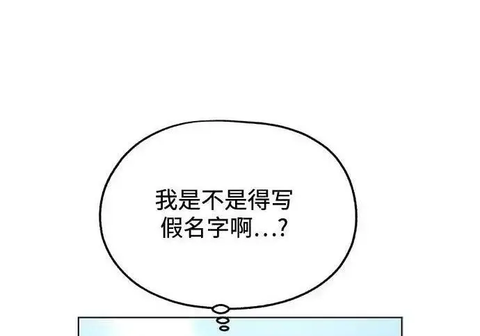 漫画《利夑的恋爱》第106话第163张图