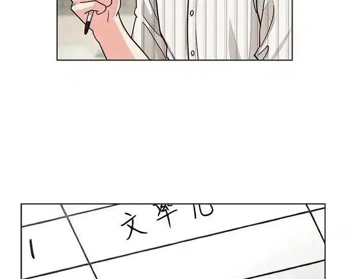 漫画《利夑的恋爱》第106话第165张图