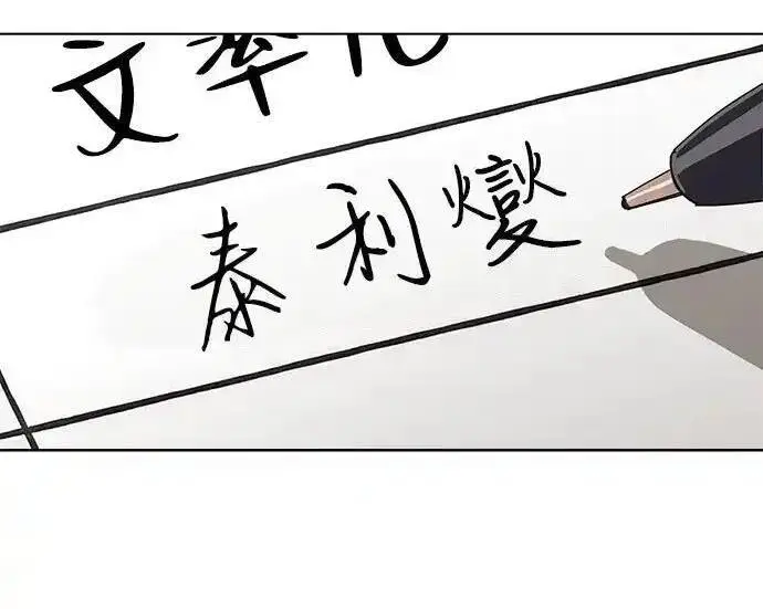漫画《利夑的恋爱》第106话第169张图
