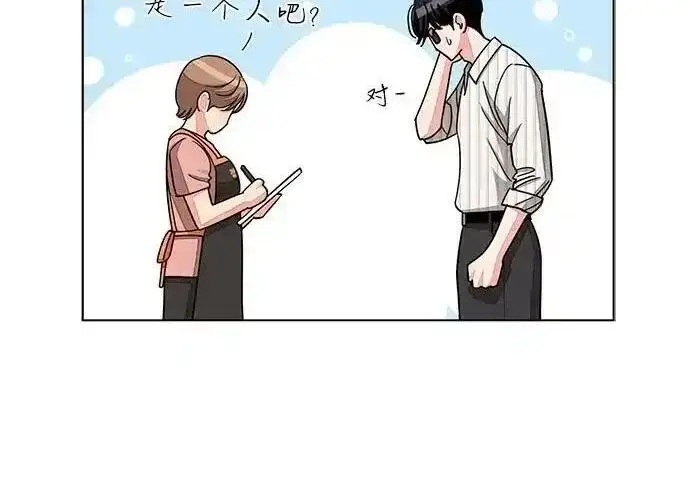 漫画《利夑的恋爱》第106话第171张图