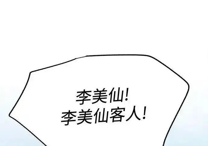 漫画《利夑的恋爱》第106话第172张图