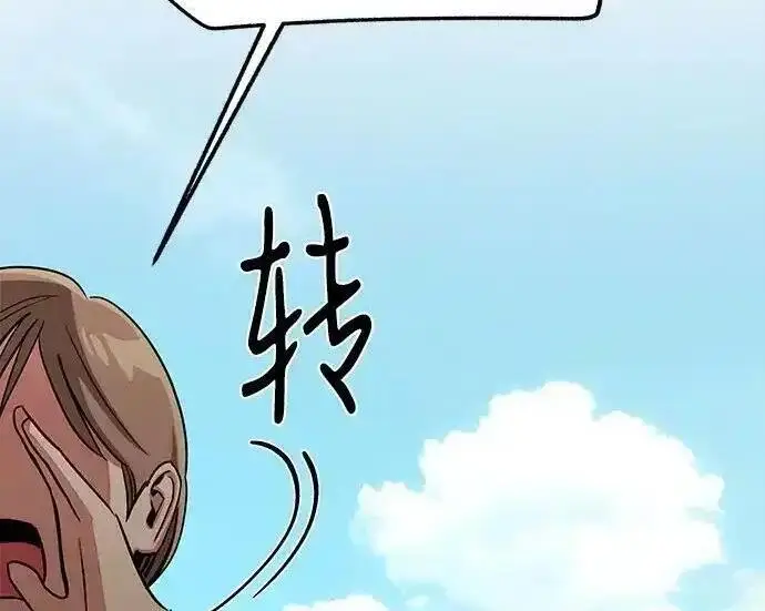 漫画《利夑的恋爱》第106话第173张图