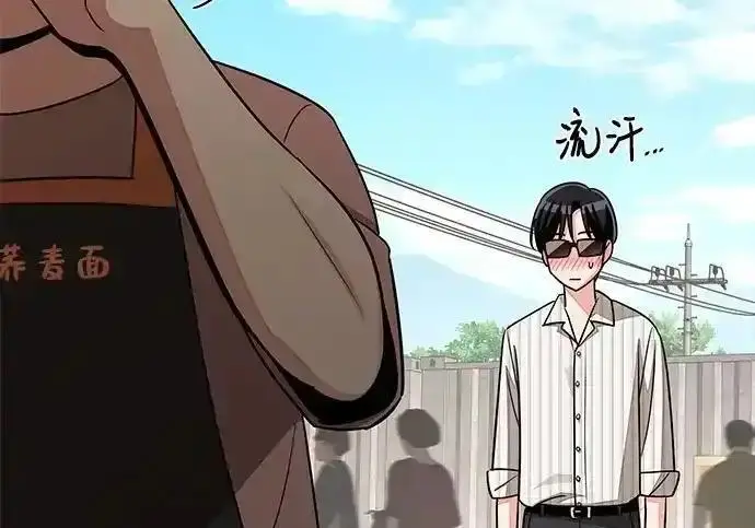 漫画《利夑的恋爱》第106话第174张图