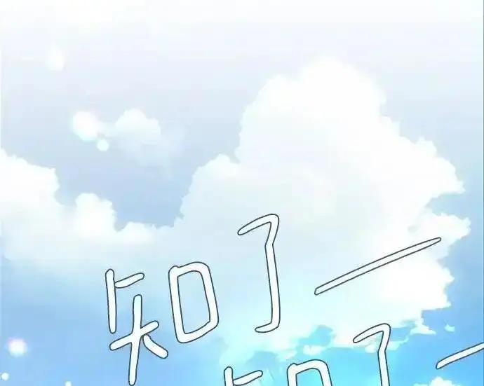 漫画《利夑的恋爱》第106话第177张图