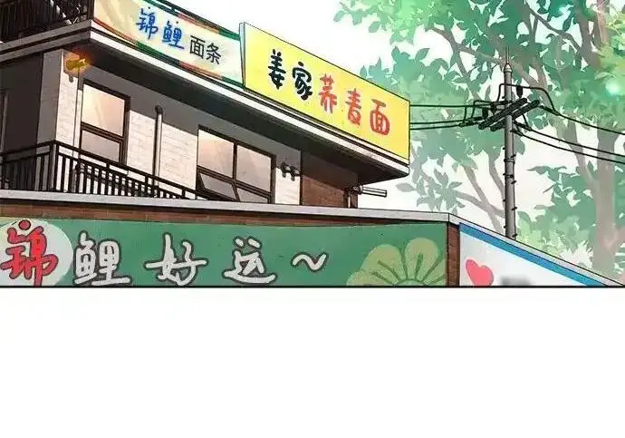 漫画《利夑的恋爱》第106话第179张图