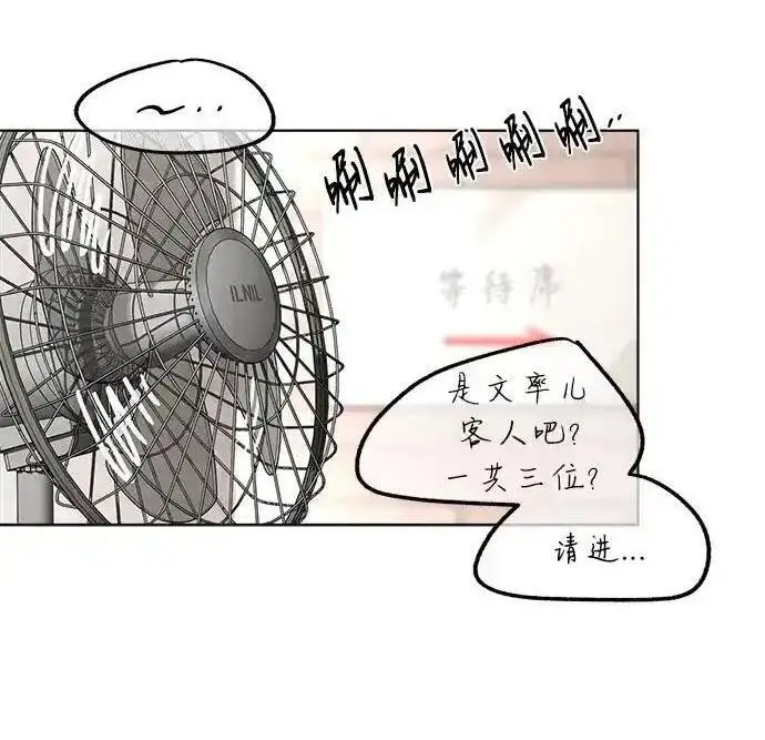 漫画《利夑的恋爱》第106话第180张图