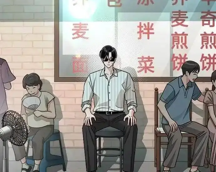 漫画《利夑的恋爱》第106话第184张图