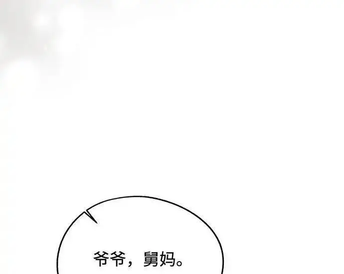 漫画《利夑的恋爱》第106话第25张图