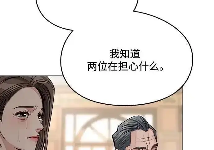 漫画《利夑的恋爱》第106话第26张图