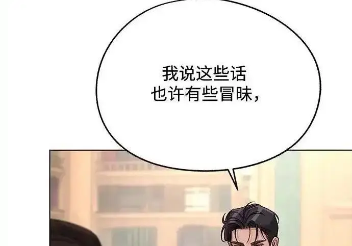 漫画《利夑的恋爱》第106话第28张图