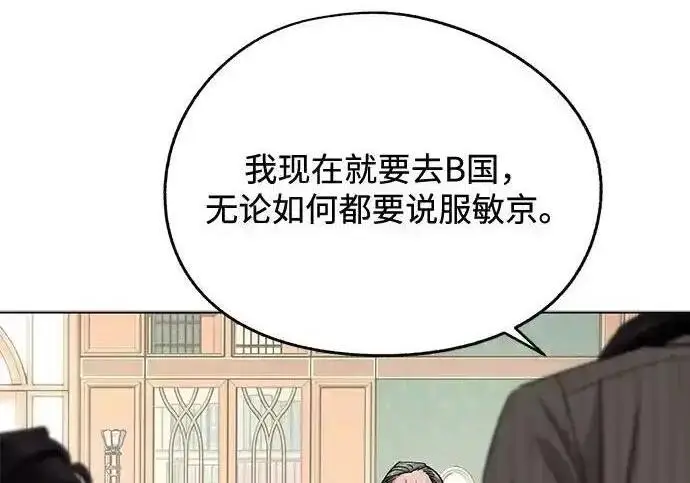 漫画《利夑的恋爱》第106话第3张图