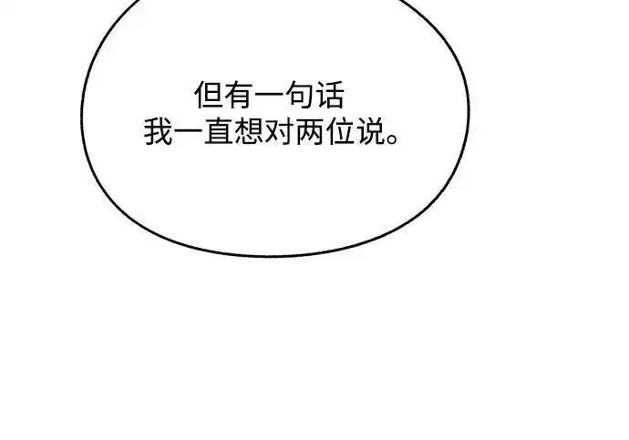 漫画《利夑的恋爱》第106话第30张图