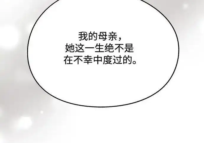 漫画《利夑的恋爱》第106话第32张图