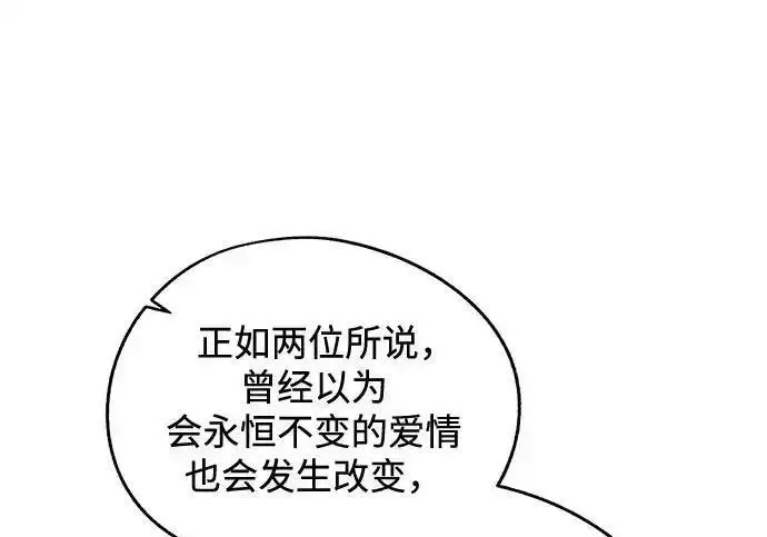 漫画《利夑的恋爱》第106话第34张图