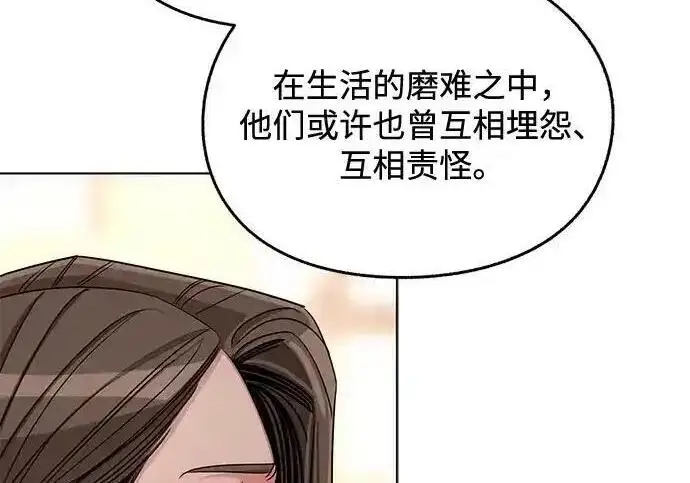漫画《利夑的恋爱》第106话第35张图