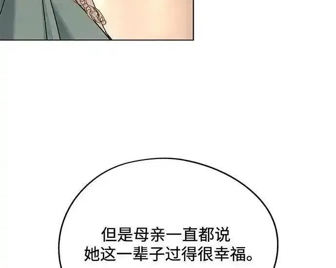 漫画《利夑的恋爱》第106话第37张图