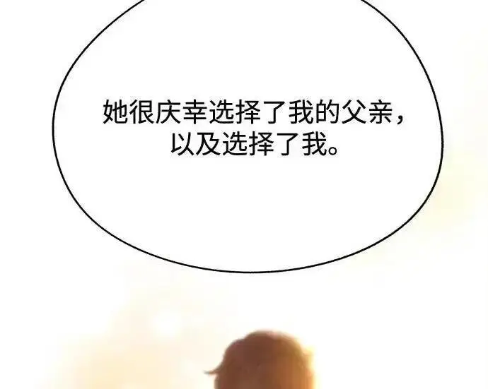 漫画《利夑的恋爱》第106话第41张图