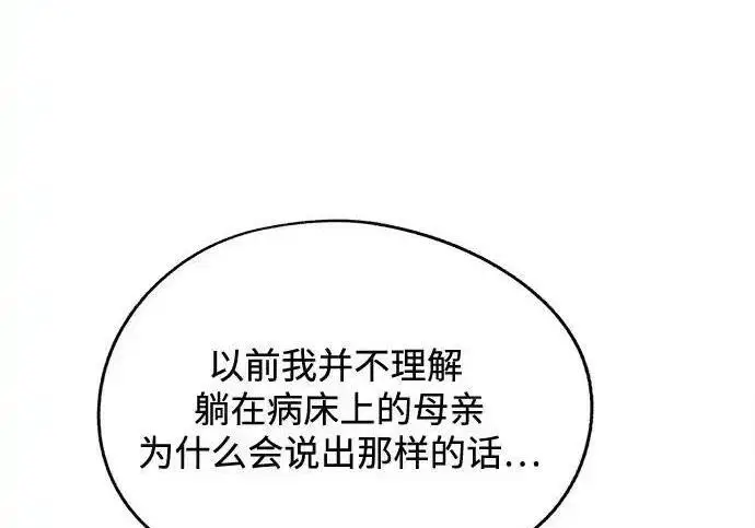 漫画《利夑的恋爱》第106话第44张图