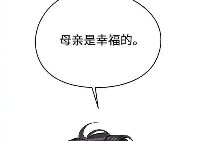 漫画《利夑的恋爱》第106话第48张图