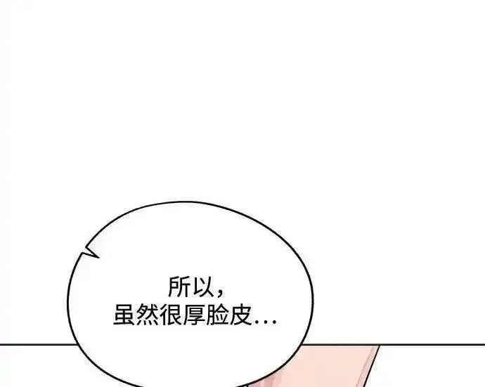 漫画《利夑的恋爱》第106话第5张图